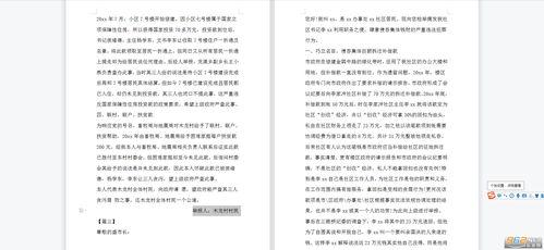 最新工程爆料新闻稿范文,创新项目曝光，行业变革即将开启  第1张