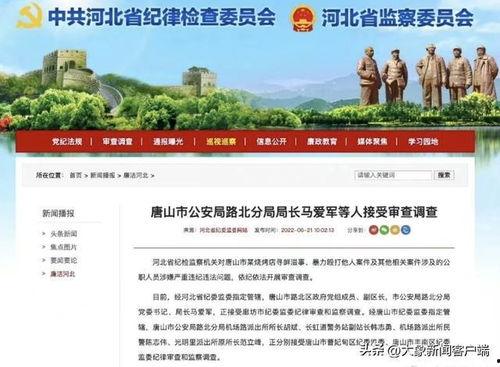 唐山天涯爆料最新新闻网,最新新闻网聚焦热点事件  第3张