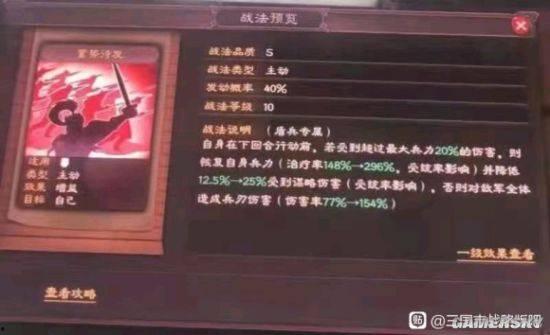 战法最新爆料视频,揭秘神秘战术革新，震撼来袭！  第1张