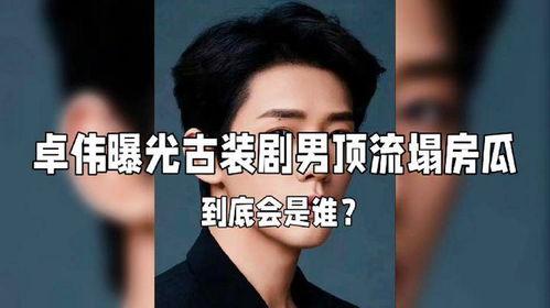 娱乐圈大瓜爆料猛料,揭秘明星背后的惊人真相！  第1张